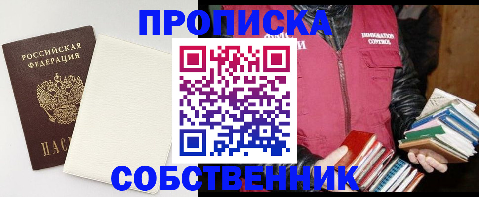пропишу в квартире в Кизилюрте